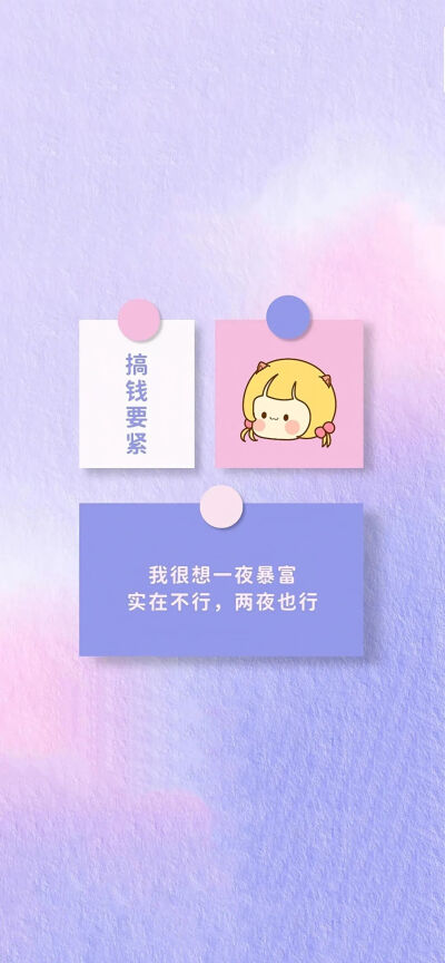 文字壁纸
图片来自网络，侵删
