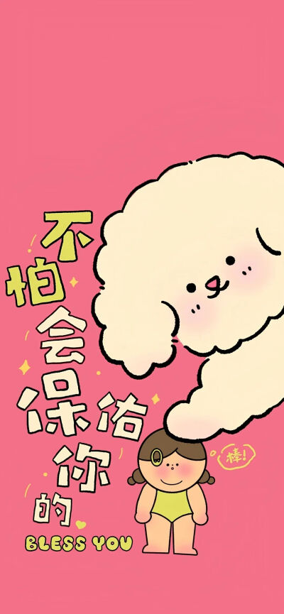 文字壁纸
图片来自网络，侵删