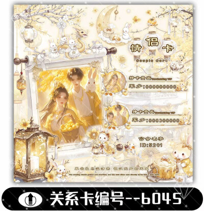 中秋系列 关系卡