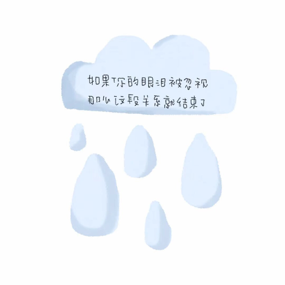 遇到你之后 心就像被炖得烂烂的土豆 看起来和平时没有区别 其实筷子一夹就软掉了～＞_＜