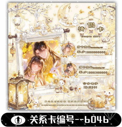 中秋系列 关系卡