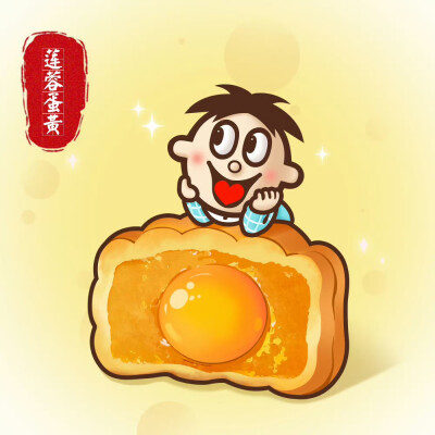 旺仔月饼