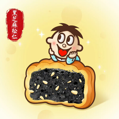旺仔月饼