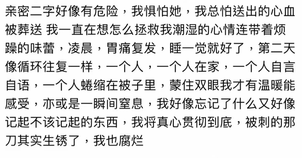 我曾以为是我太过奇怪