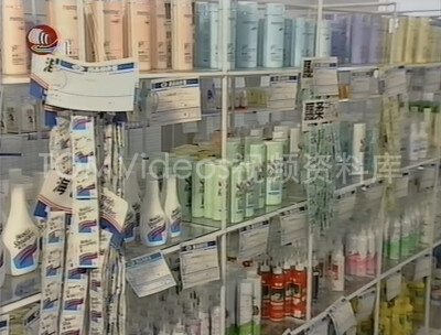 化妆日用品