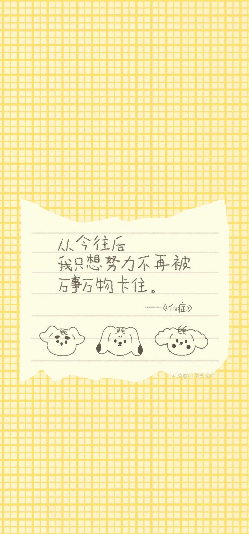 幸福像一滴清水 慢慢浸透我的衣襟 怪我浑然不知蒙在鼓里(・×・)