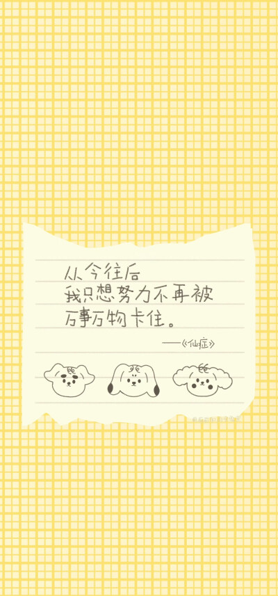 幸福像一滴清水 慢慢浸透我的衣襟 怪我浑然不知蒙在鼓里(・×・)