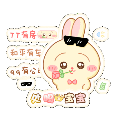 表情包