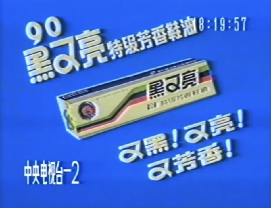 黑又亮 特级芳香鞋油