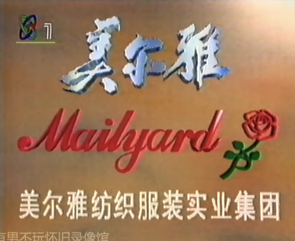 美尔雅