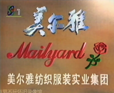 美尔雅