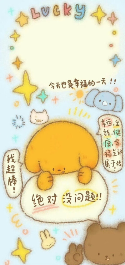 幸福像一滴清水 慢慢浸透我的衣襟 怪我浑然不知蒙在鼓里(・×・)