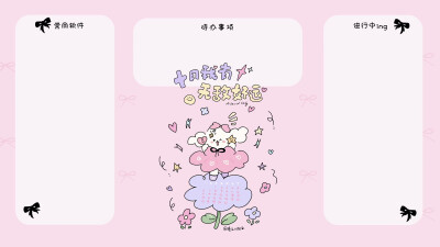 电脑壁纸