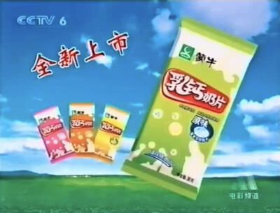 蒙牛 乳钙奶片