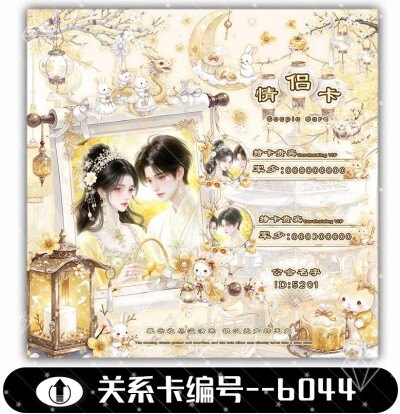 中秋系列 关系卡