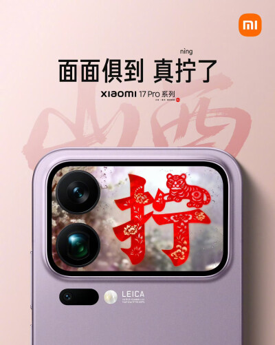 背屏上的中国之山西