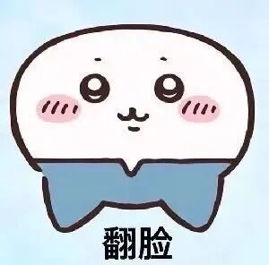 表情包