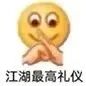 表情包