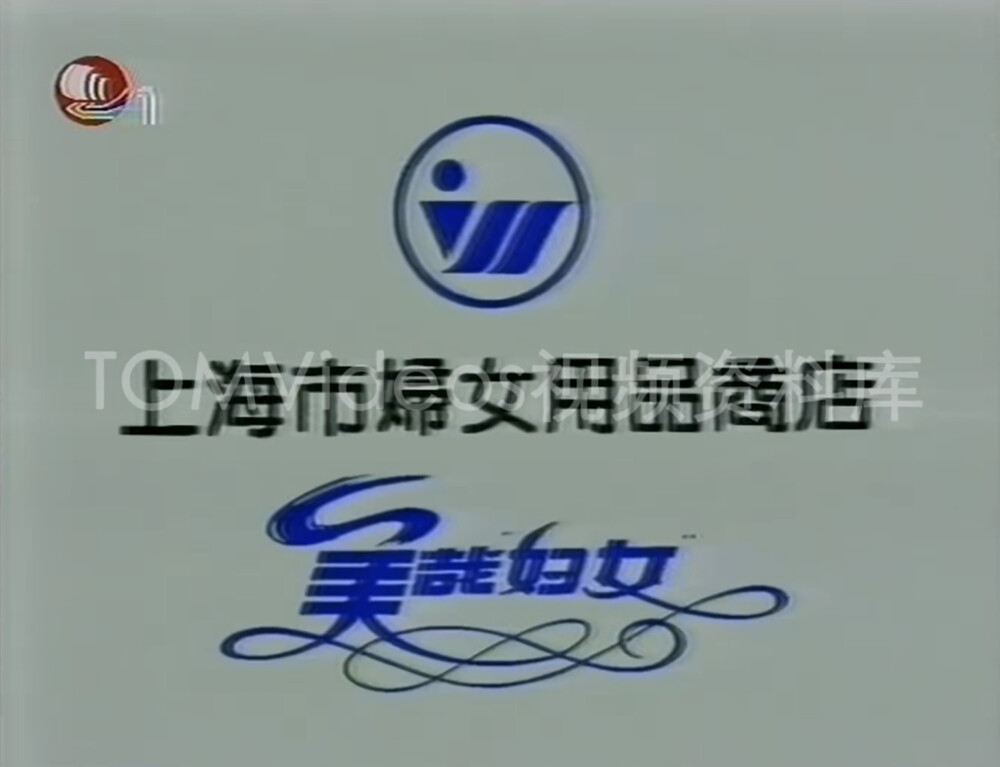 美哉妇女用品商店