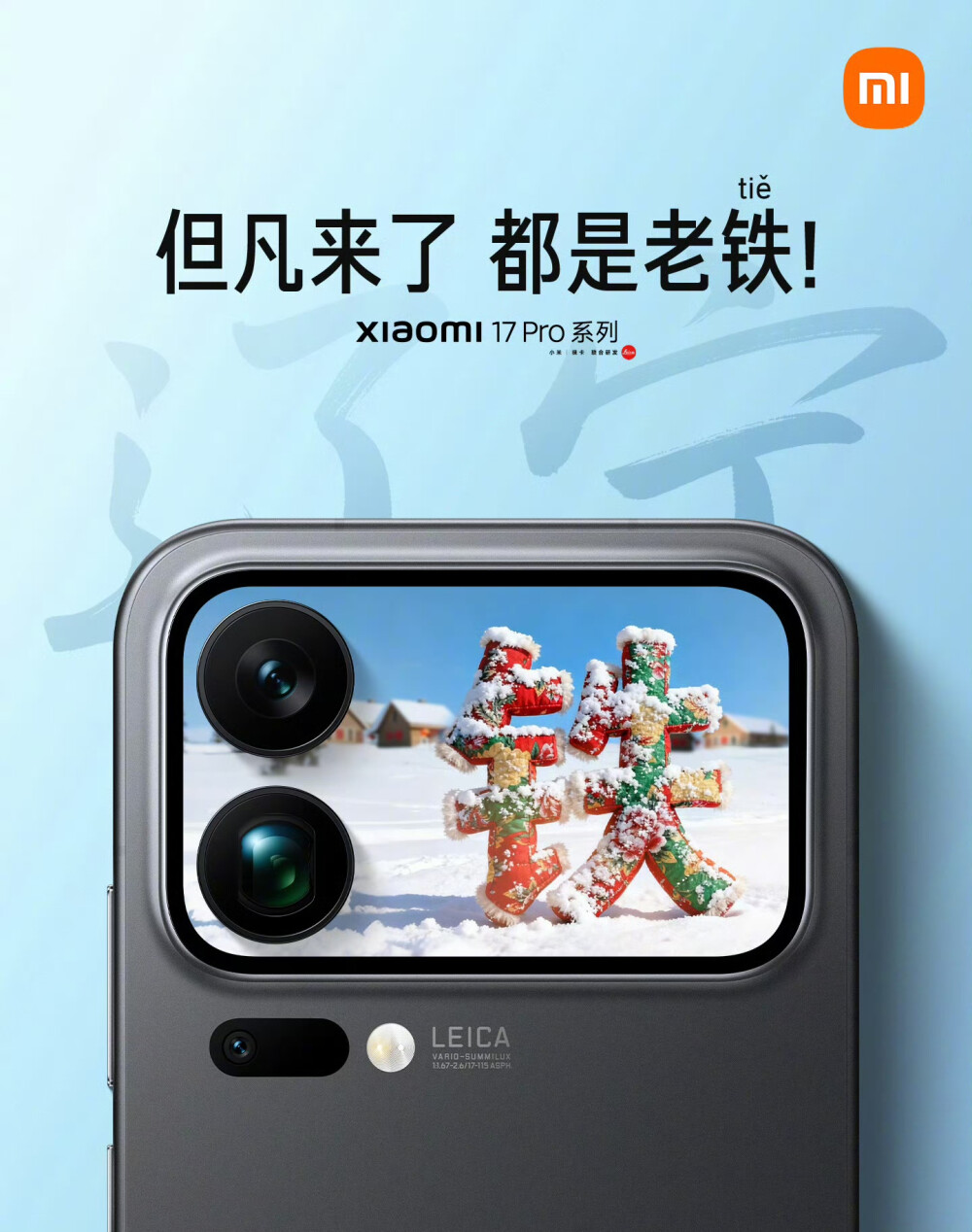 背屏上的中国之辽宁