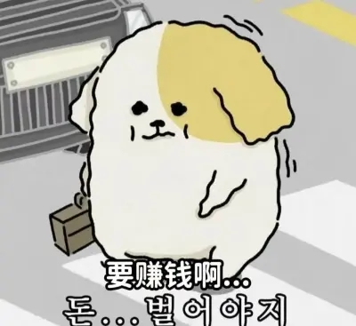 表情包