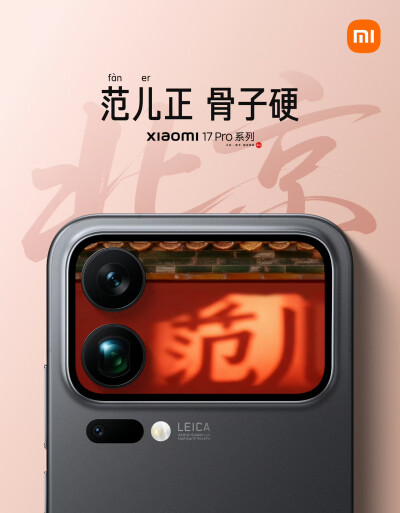 背屏上的中国之北京