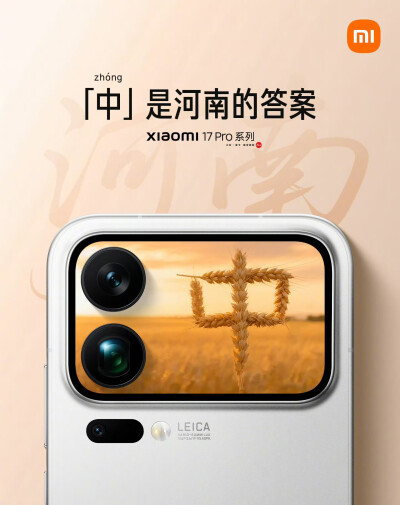 背屏上的中国之河南