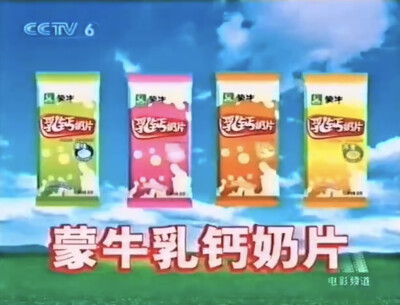 蒙牛 乳钙奶片