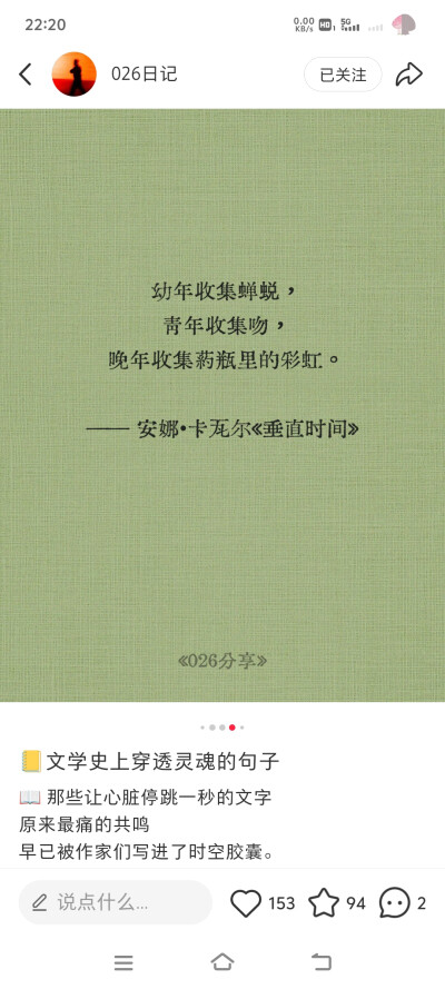 来自文字的共鸣