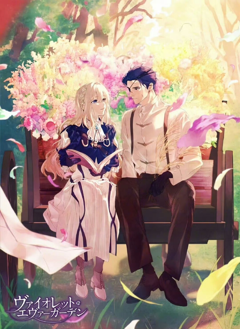 紫罗兰永恒花园