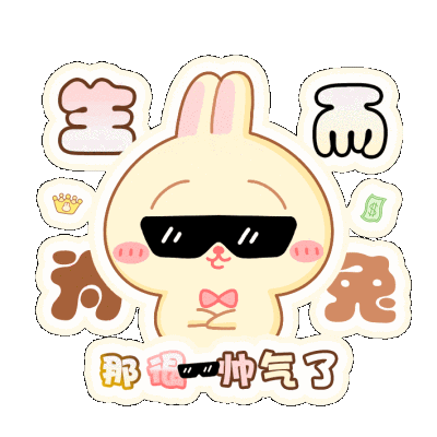 表情包