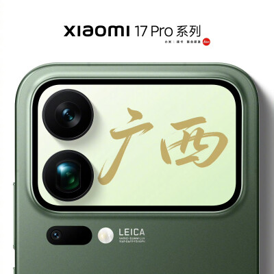 背屏上的中国之广西