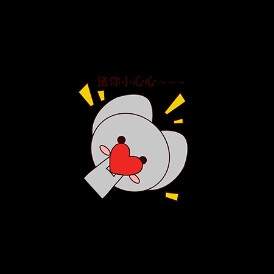 从未拥有你，却感觉已失去你千万次