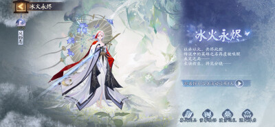 2025.10.06
冰火永烬结语