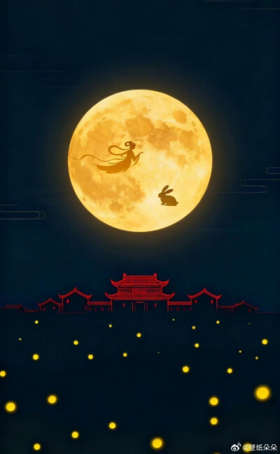 中秋
图片来自网络，侵删