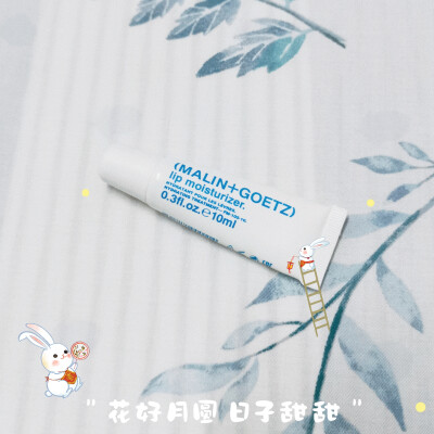 (可回购)『马林狗子唇膏』30入手，滋润5保湿4吸收4刺激0
无色啫喱，对唇炎效果特别好，缓解干燥特别好，唇部问题救星。太经用了。