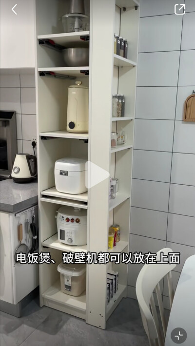厨房收纳