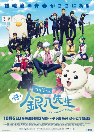 银魂