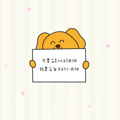 ©笨笨的黄苹果