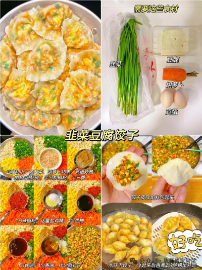 送行饺子，迎客的面