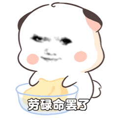 我可以做你的备胎吗？我什么都不想要，只需你一直钓着我就好了。让我有个念想，只要能看到你在我生活中的存在，我就心满意足了。希望我们能保持联系，我会一直陪伴在你身边。无论何时何地，我会一直陪着你，永远不离…