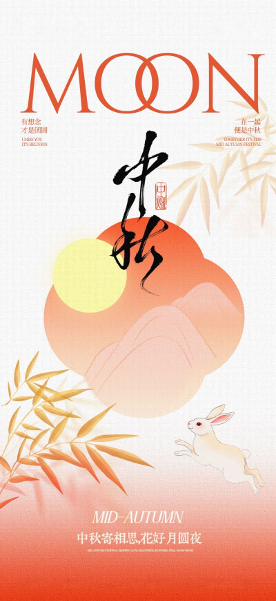 2025中秋节