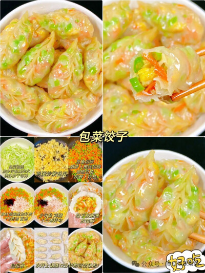 送行饺子，迎客的面