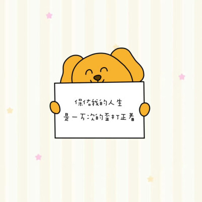 ©笨笨的黄苹果