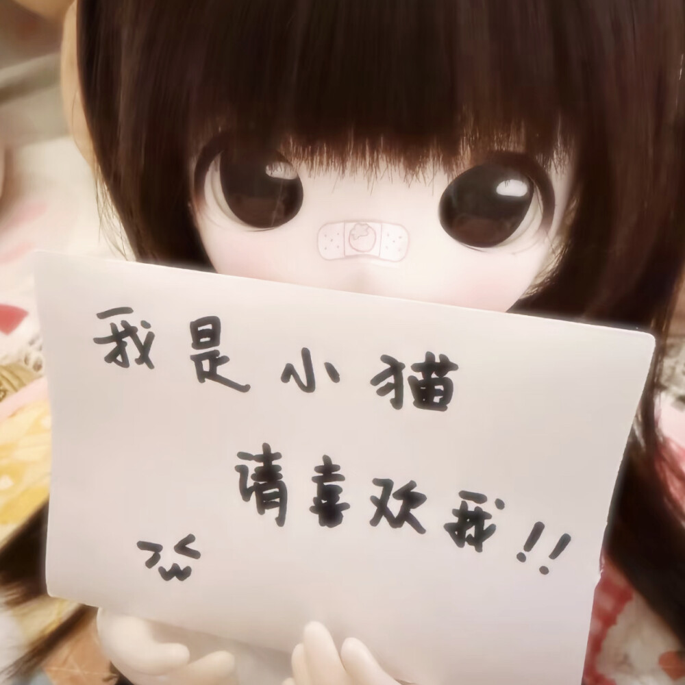 可爱