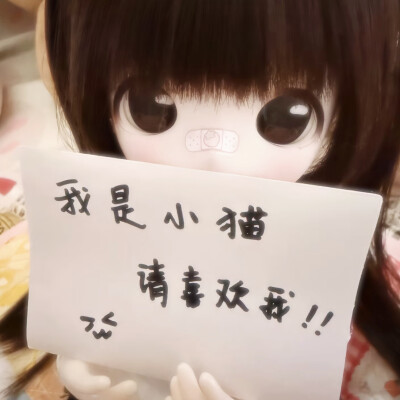 可爱