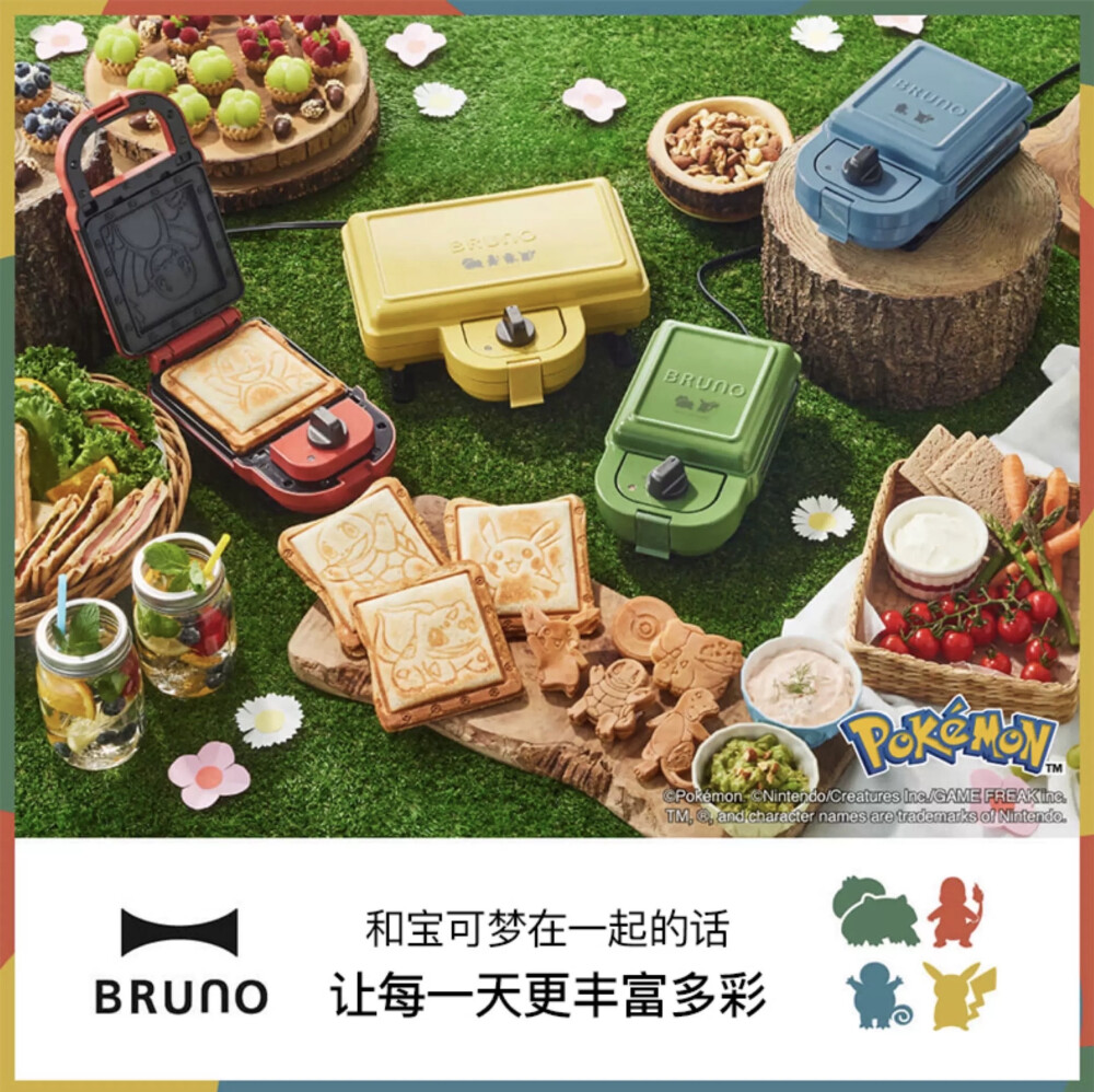 Bruno x 宝可梦三明治机