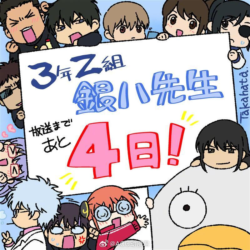 银魂