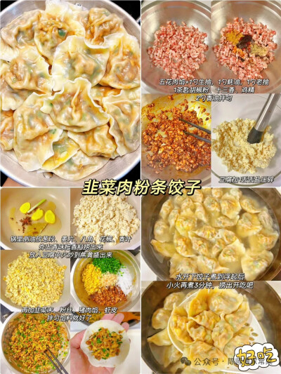 送行饺子，迎客的面