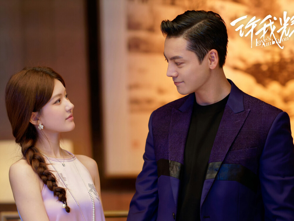 许我耀眼 许妍 赵露思